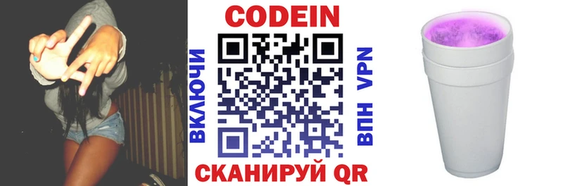 Codein Purple Drank Морозовск